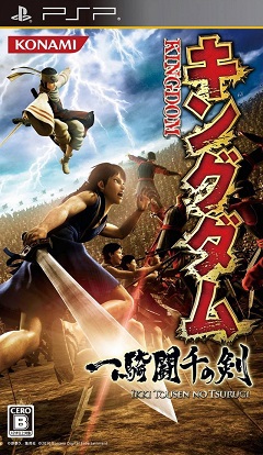 Постер Kingdom: Ikki Tousen no Tsurugi