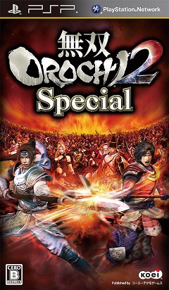 Постер Musou Orochi 2 Special