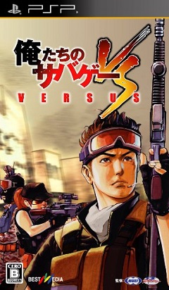 Постер Oretachi no Sabage Versus