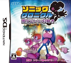 Постер Sonic Chronicles: The Dark Brotherhood