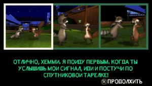 Кадры и скриншоты DreamWorks Over the Hedge: Hammy Goes Nuts