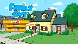 Кадры и скриншоты Family Guy