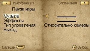 Кадры и скриншоты Harry Potter and the Order of the Phoenix