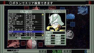 Кадры и скриншоты Kidou Senshi Gundam: Ghiren no Yabou - Zeon no Keifu