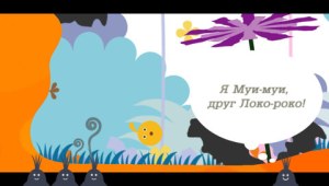 Кадры и скриншоты LocoRoco