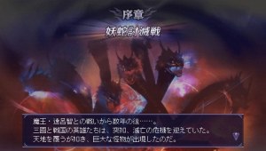 Кадры и скриншоты Musou Orochi 2 Special