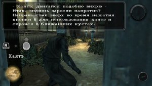 Кадры и скриншоты Tenchu: Shadow Assassins