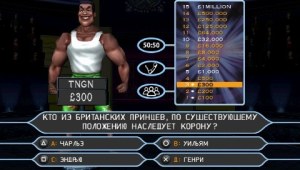 Кадры и скриншоты Who Wants to Be a Millionaire: Party Edition