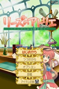 Кадры и скриншоты Atelier Lise: The Alchemist of Orde