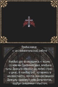 Кадры и скриншоты Castlevania: Order of Ecclesia