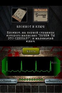 Кадры и скриншоты Dementium: The Ward