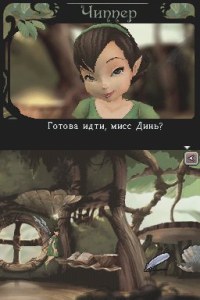 Кадры и скриншоты Disney Fairies: Tinker Bell