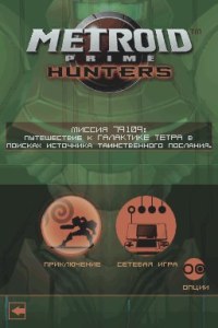 Кадры и скриншоты Metroid Prime: Hunters