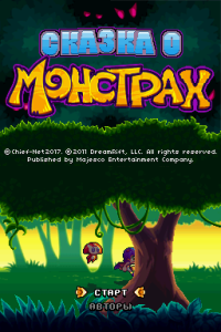 Кадры и скриншоты Monster Tale