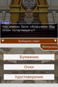 Кадры и скриншоты Phoenix Wright: Ace Attorney - Justice for All