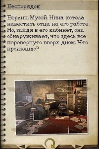Кадры и скриншоты Secret Files: Tunguska
