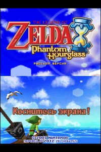 Кадры и скриншоты The Legend of Zelda: Phantom Hourglass