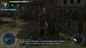 Кадры и скриншоты Assassin's Creed III: Liberation