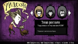 Кадры и скриншоты Don't Starve: Giant Edition