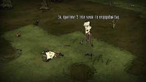 Кадры и скриншоты Don't Starve: Giant Edition