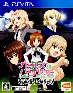 Постер Girls und Panzer: Senshado, Kiwamemasu!
