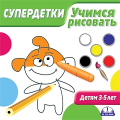 Постер Супердетки. Развиваем мышление. 6-9 лет