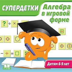 Постер Супердетки: Тренировка быстрого чтения. 6-10 лет