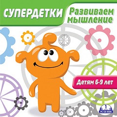 Постер Супердетки. Развиваем мышление. 6-9 лет