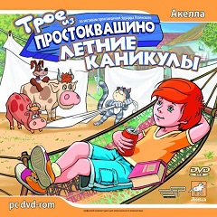 Постер Holidays in Khrushchevsk
