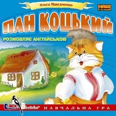 Постер Сорока-Белобока: Пан Коцкий разговаривает на английском