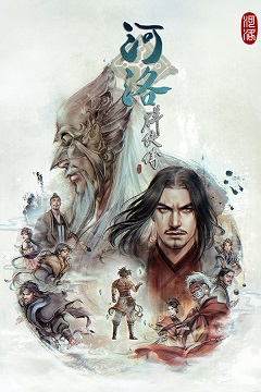 Постер Ho Tu Lo Shu: The Books of Dragon