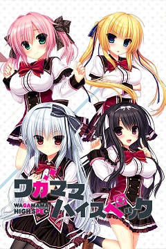 Wagamama High Spec Eroge Download