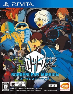 Постер World Trigger: Borderless Mission