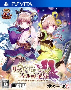 Постер Atelier Lydie & Suelle: The Alchemists and the Mysterious Paintings DX