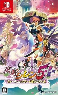 Постер Fushigi no Dungeon: Fuurai no Shiren 2 - Oni Shuurai! Shiren Jou!
