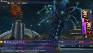 Кадры и скриншоты Final Fantasy X HD Remaster