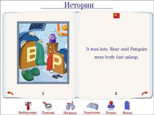 Кадры и скриншоты Приключения медвежонка. Путешествие в страну английского