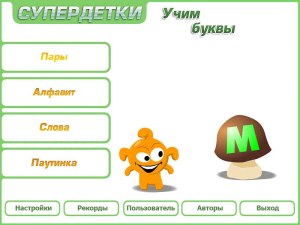 Кадры и скриншоты Супердетки. Учим буквы. 3-5 лет