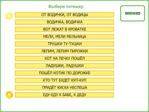 Кадры и скриншоты Супердетки. Учим стихи и песни. 3-5 лет