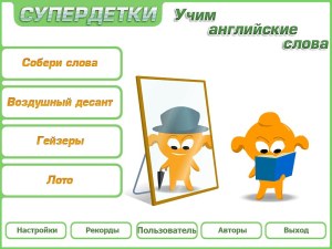 Кадры и скриншоты Супердетки. Учим английские слова. 6-9 лет