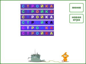 Кадры и скриншоты Супердетки: Тренировка внимания. 6-10 лет