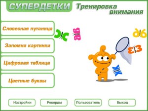 Супердетки печать на клавиатуре без ошибок