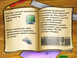 Кадры и скриншоты Трое из Простоквашино: Информатика с Печкиным