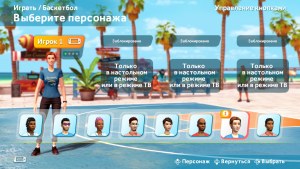 Кадры и скриншоты Sports Party