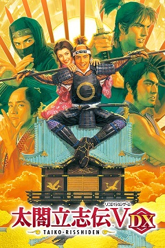 Постер Taiko Risshiden V DX