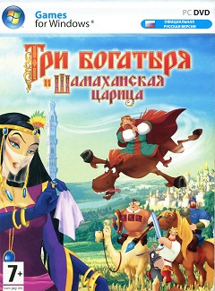 Постер Алеша Попович и Тугарин Змей