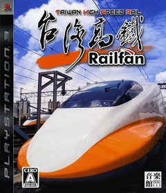 Постер Japanese Rail Sim: Journey to Kyoto