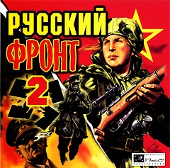 Постер Русский фронт 2