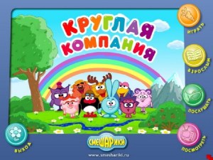Кадры и скриншоты Смешарики: Круглая компания
