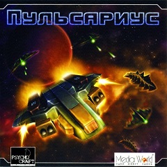 Постер Пульсариус